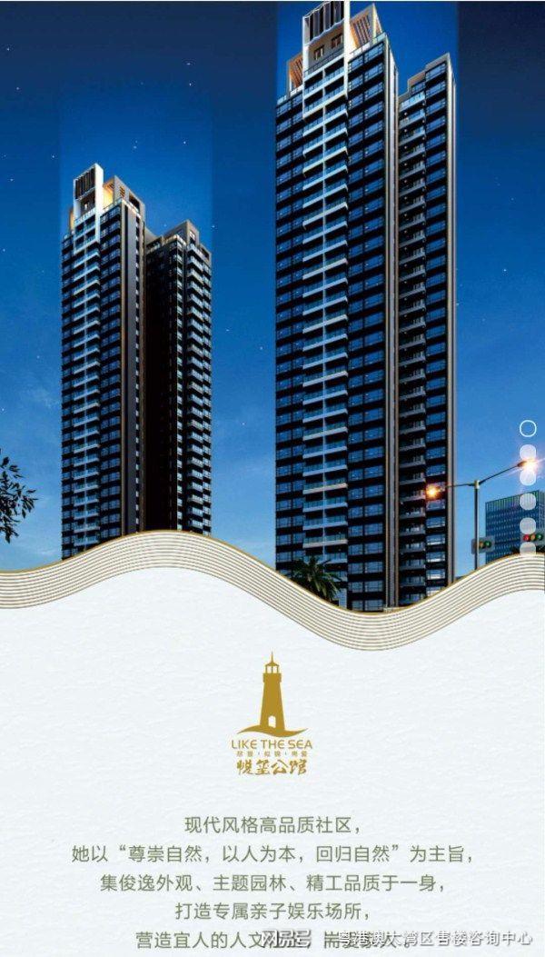 惠州悅璽公館，一見鐘情下的理性審視 樣板房之外的購房智慧